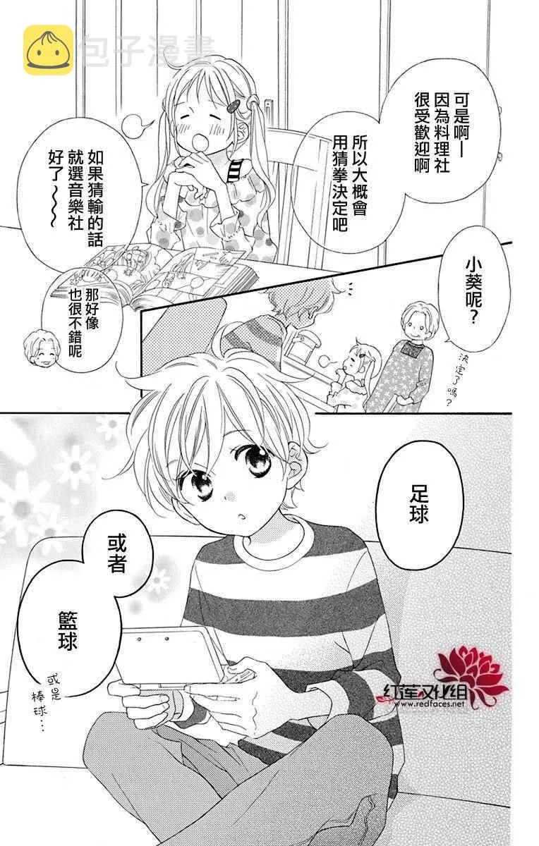 外传03 第4页