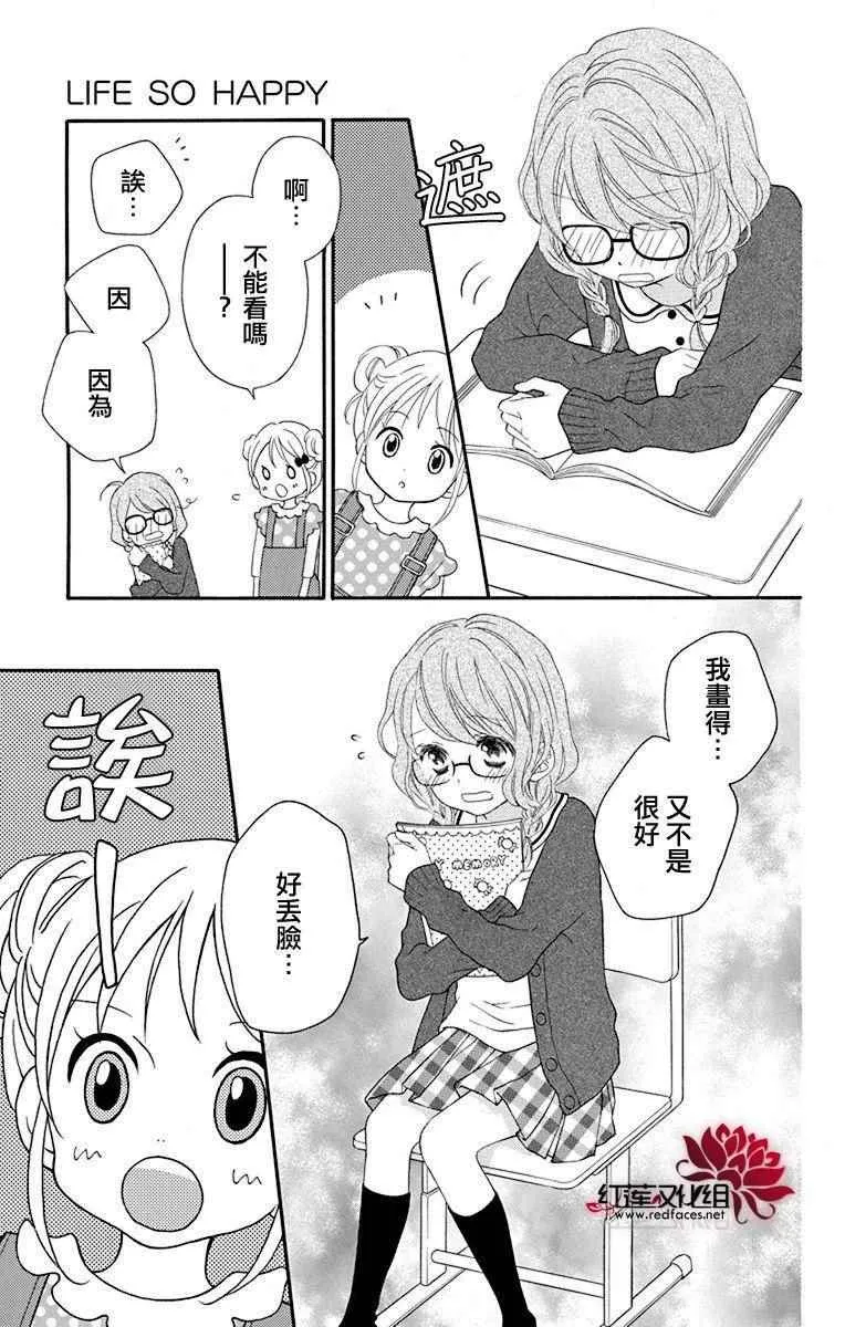 外传03 第8页