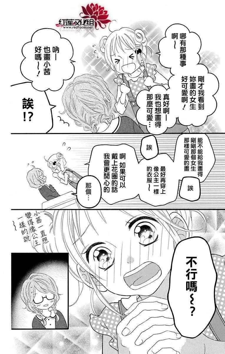 外传03 第9页