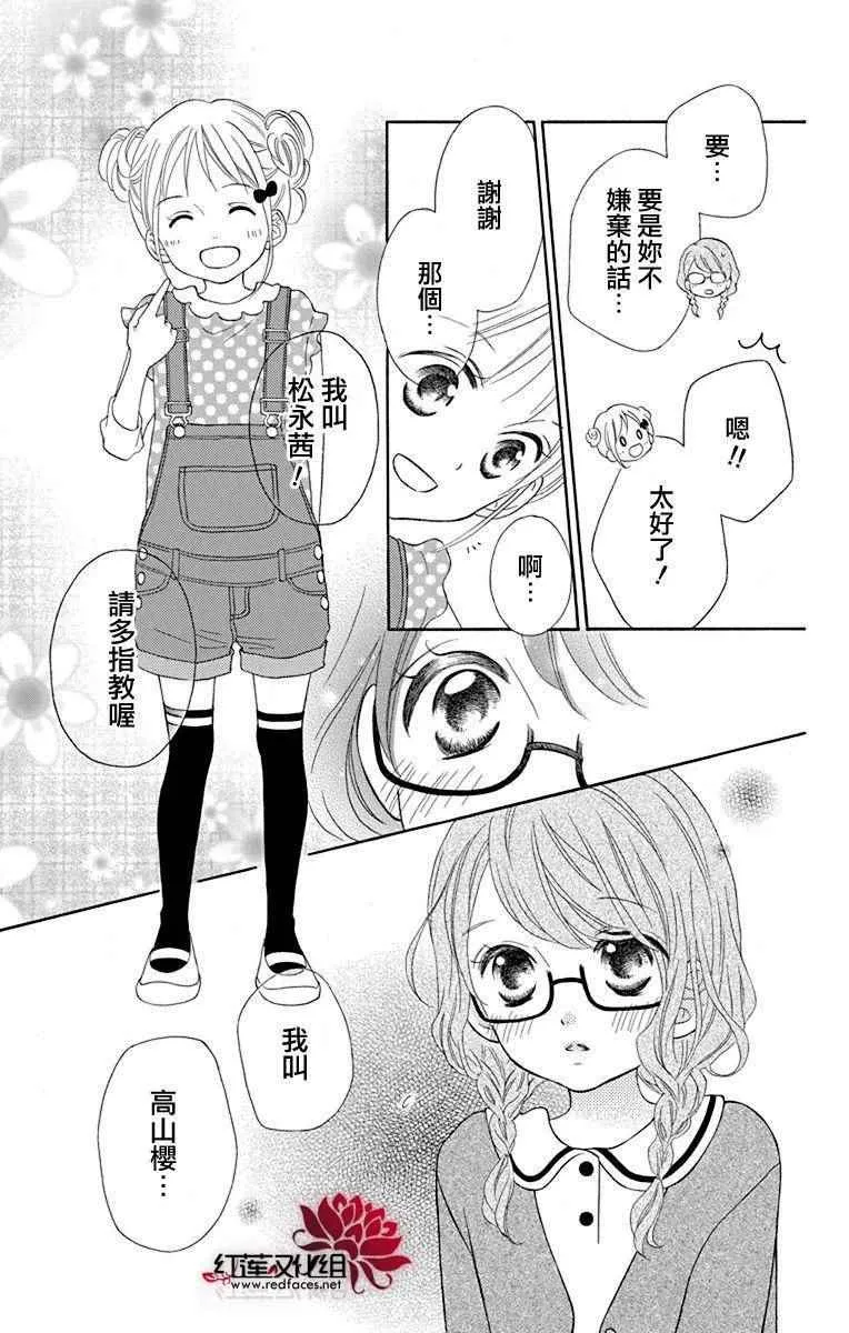 外传03 第10页