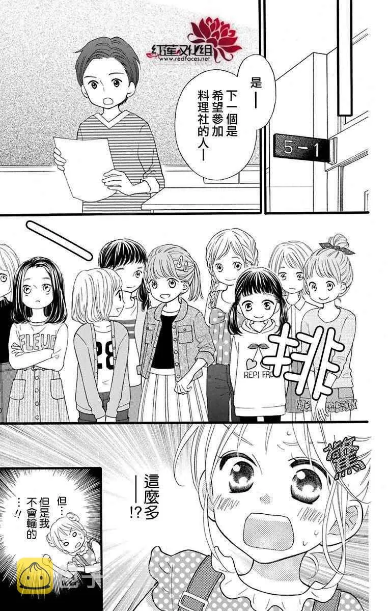 外传03 第12页