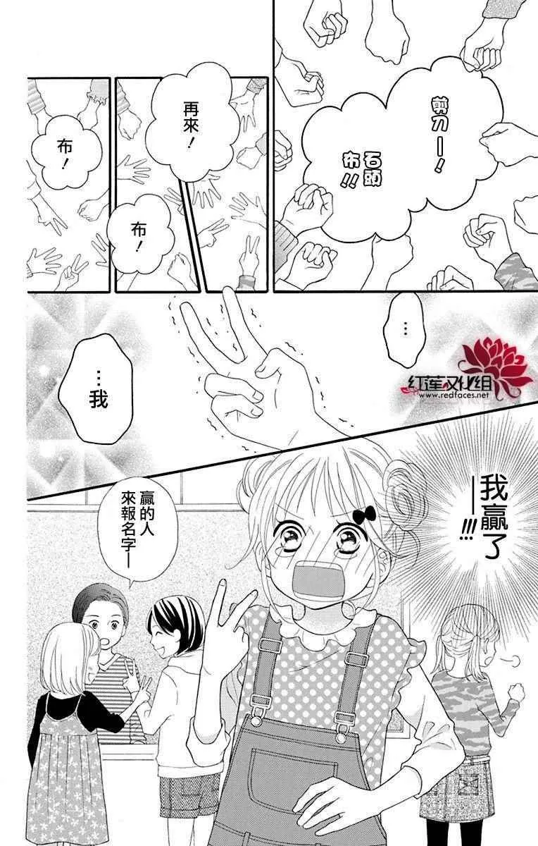 外传03 第13页