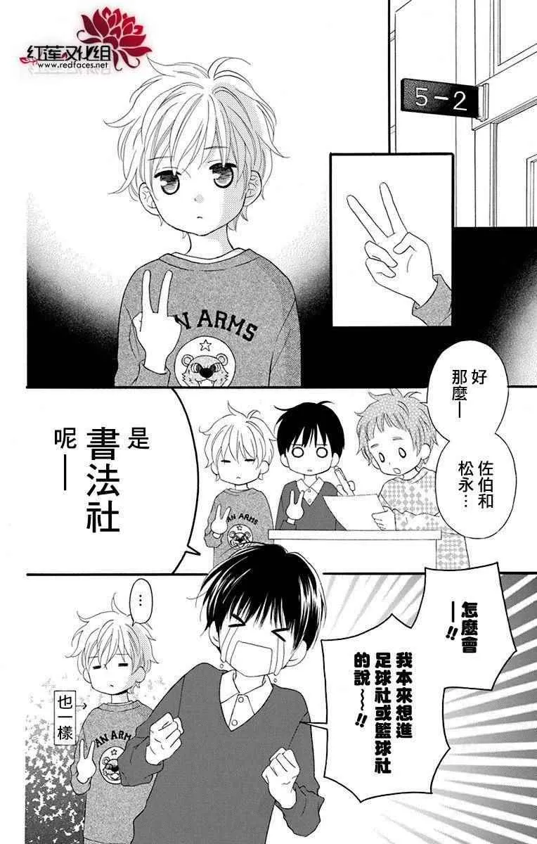 外传03 第15页