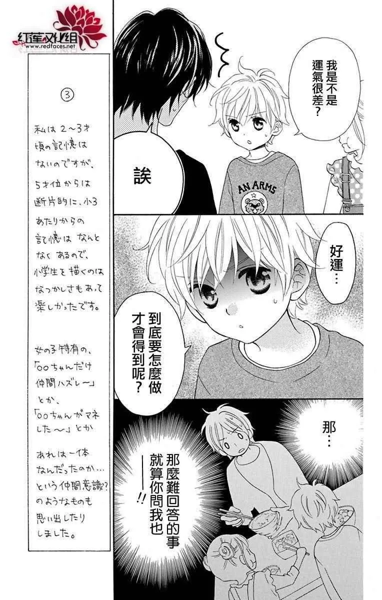 外传03 第18页