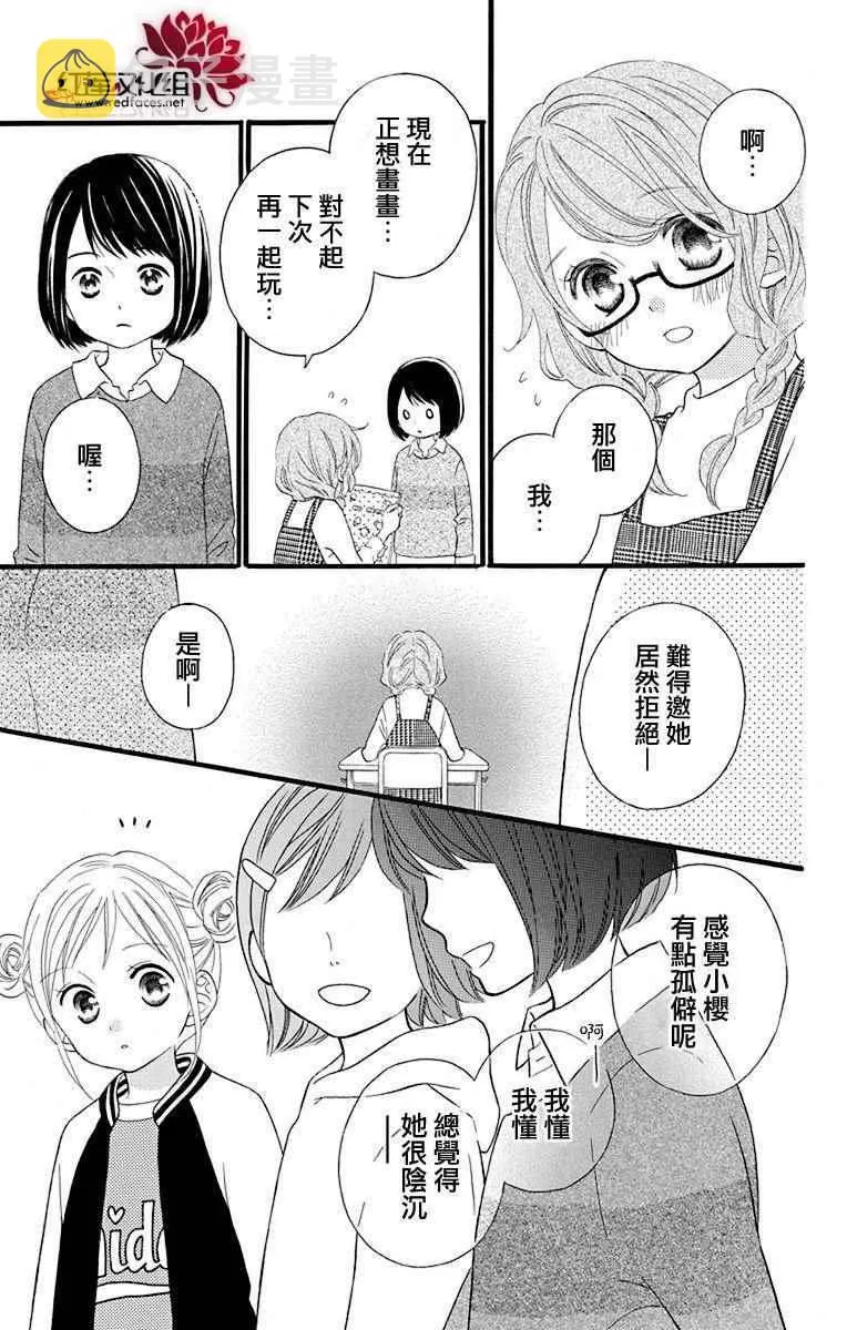 外传03 第20页