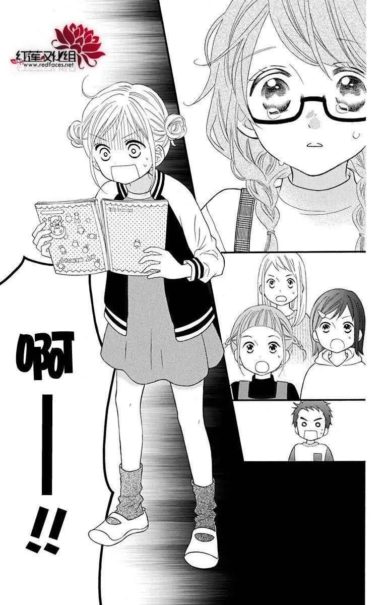外传03 第28页