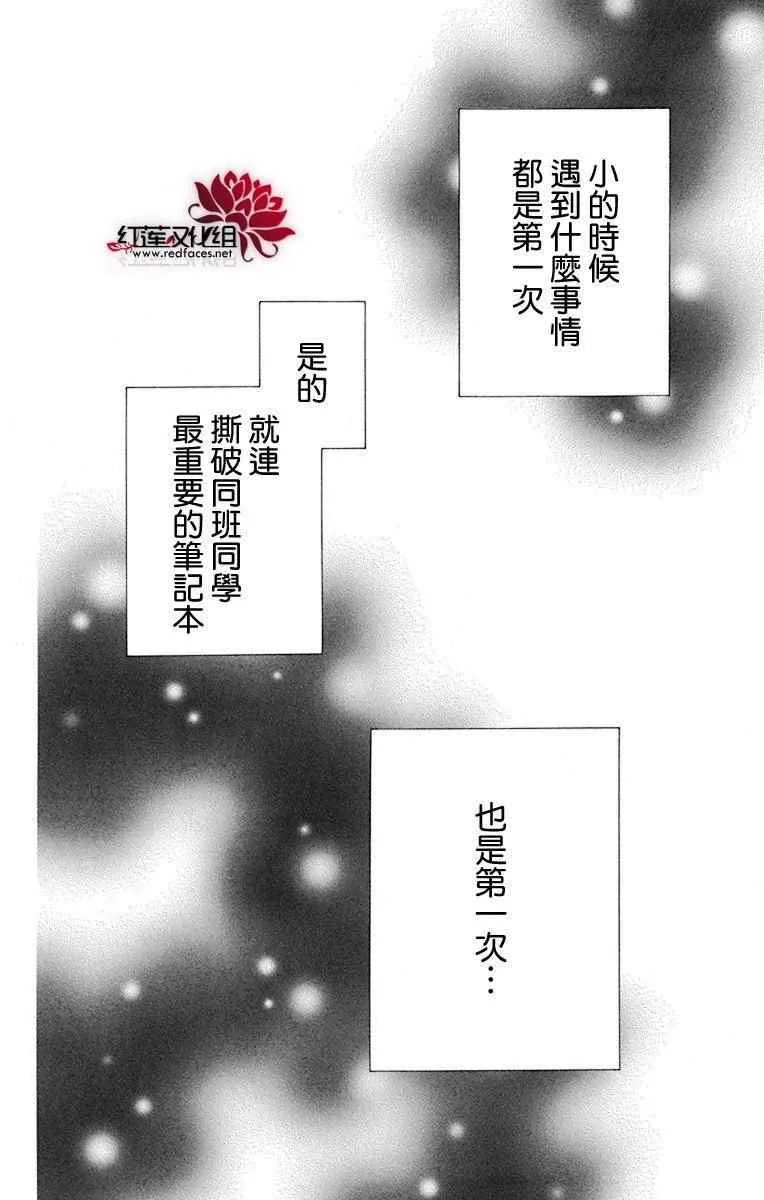 外传03 第29页