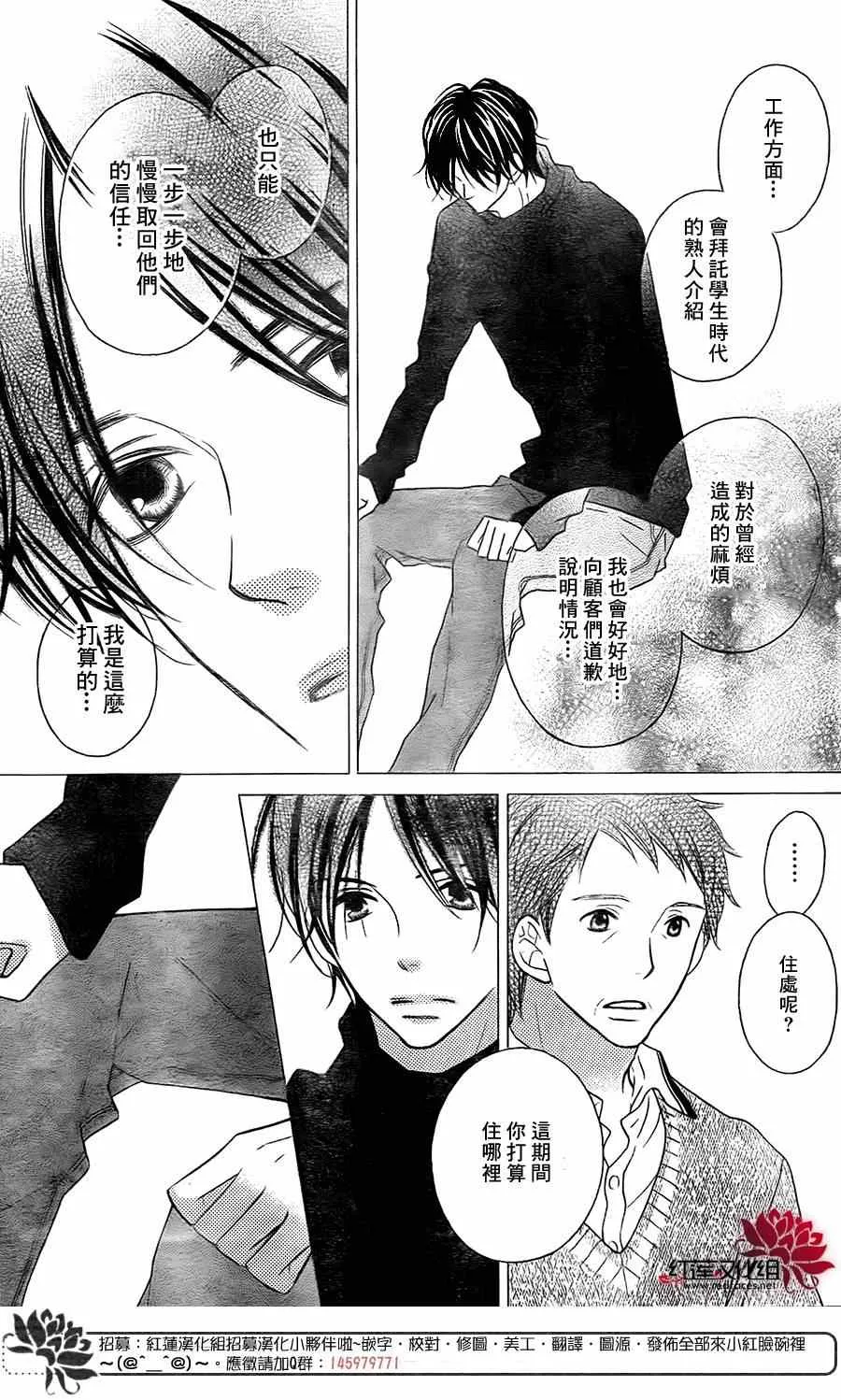 第96话 第8页