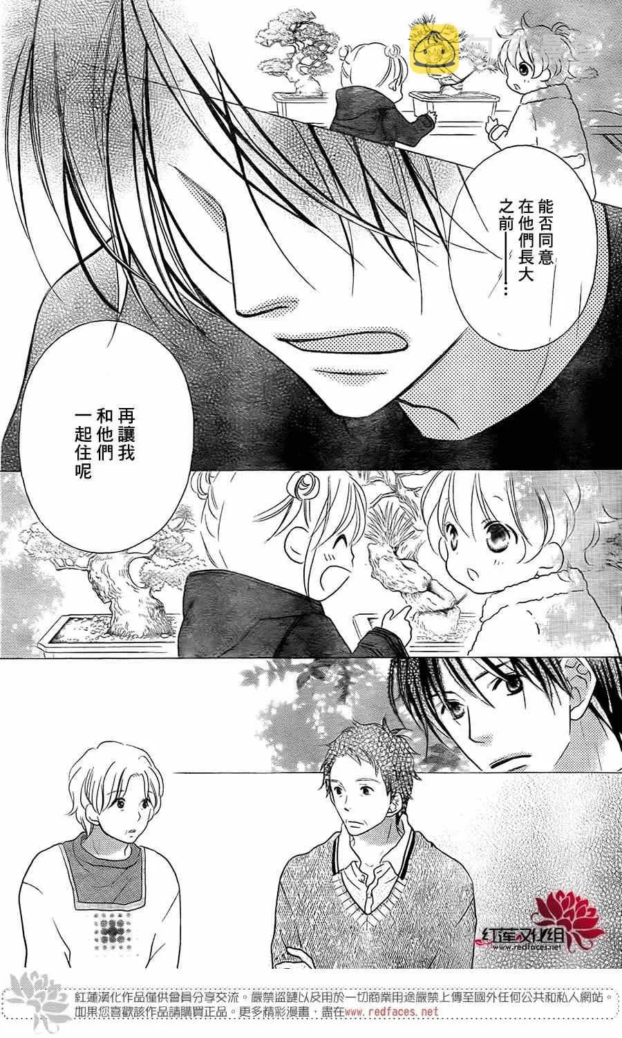 第96话 第11页
