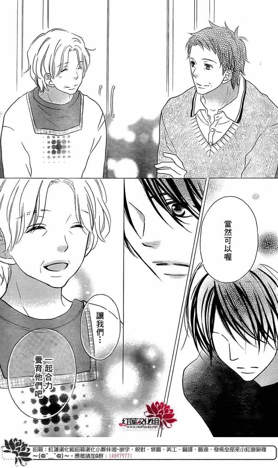 第96话 第12页