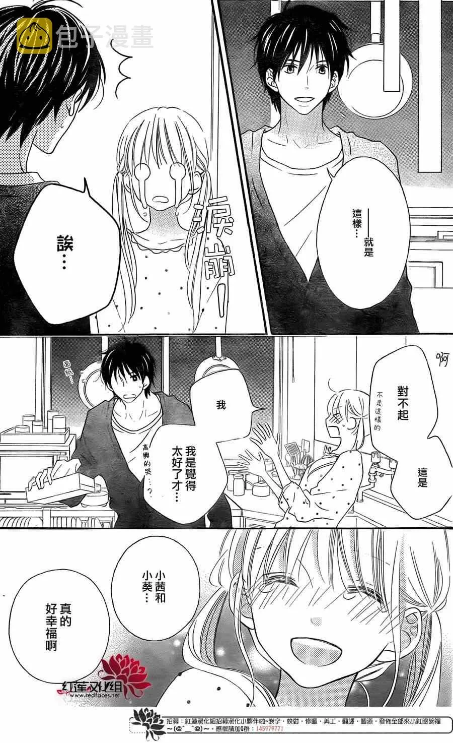 第96话 第14页