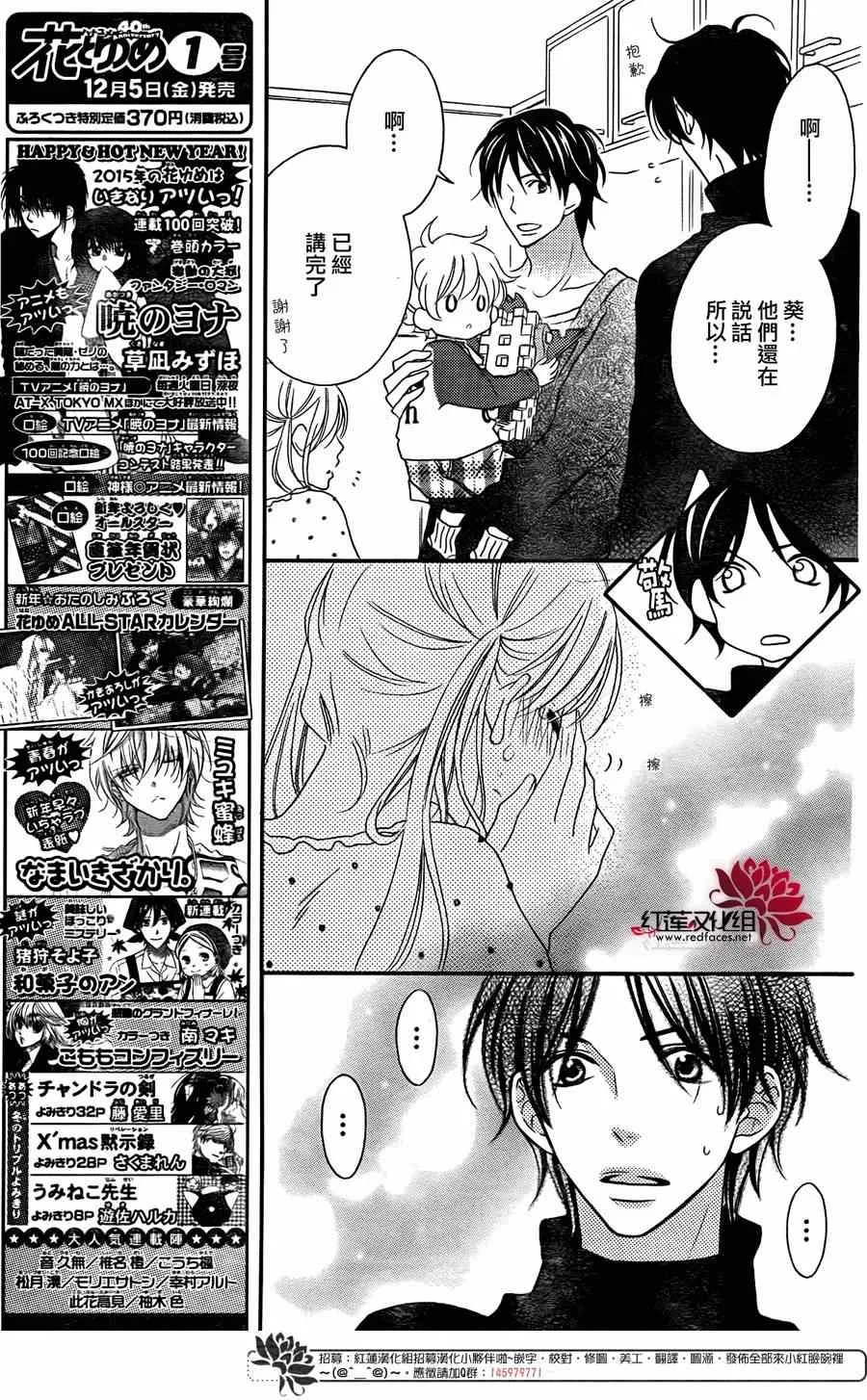 第96话 第16页