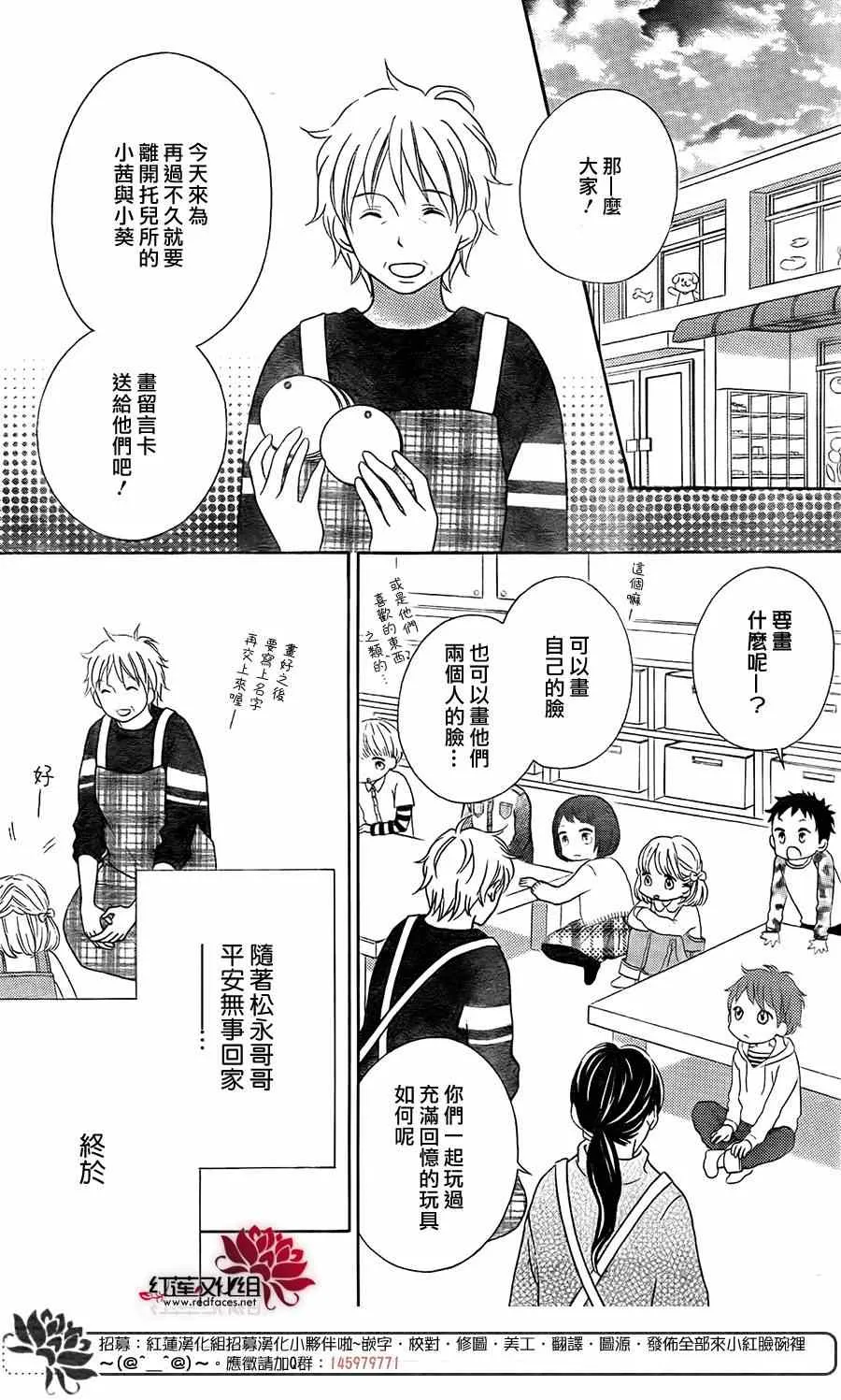 第96话 第20页