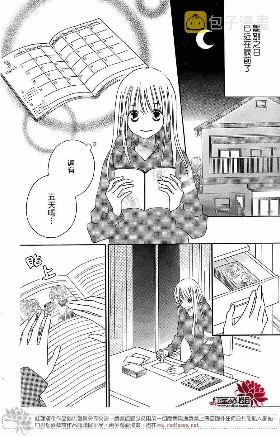 第96话 第21页