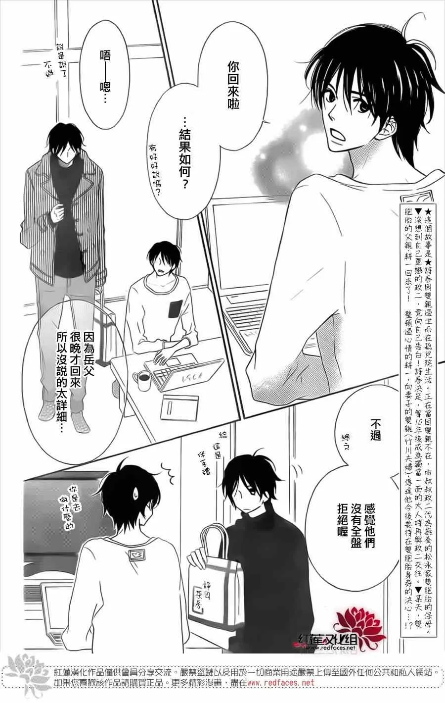 第95话 第1页