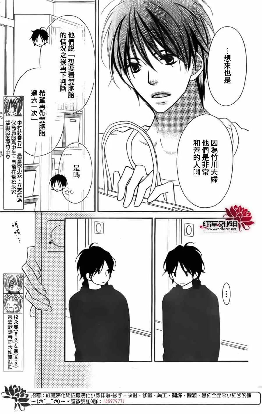 第95话 第2页