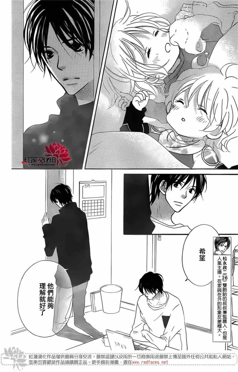 第95话 第3页
