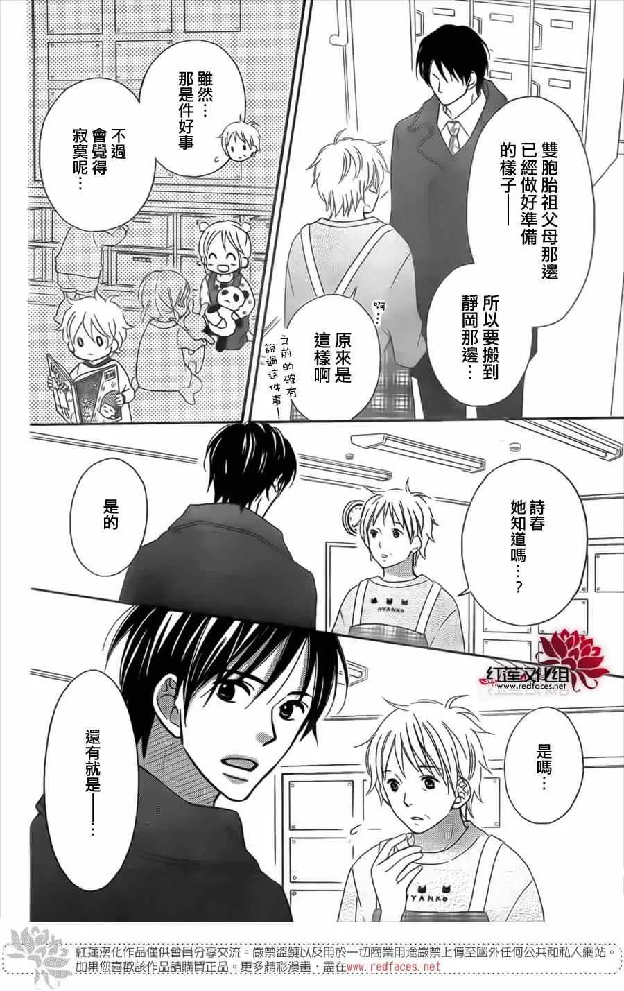 第95话 第5页
