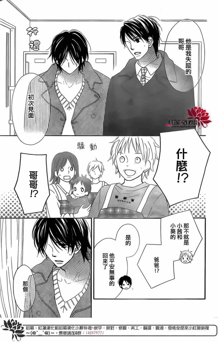 第95话 第6页