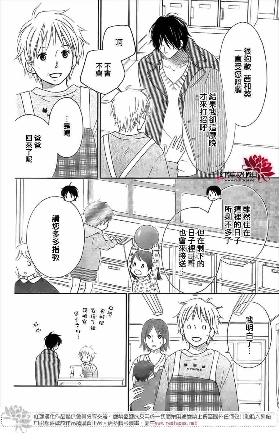 第95话 第7页