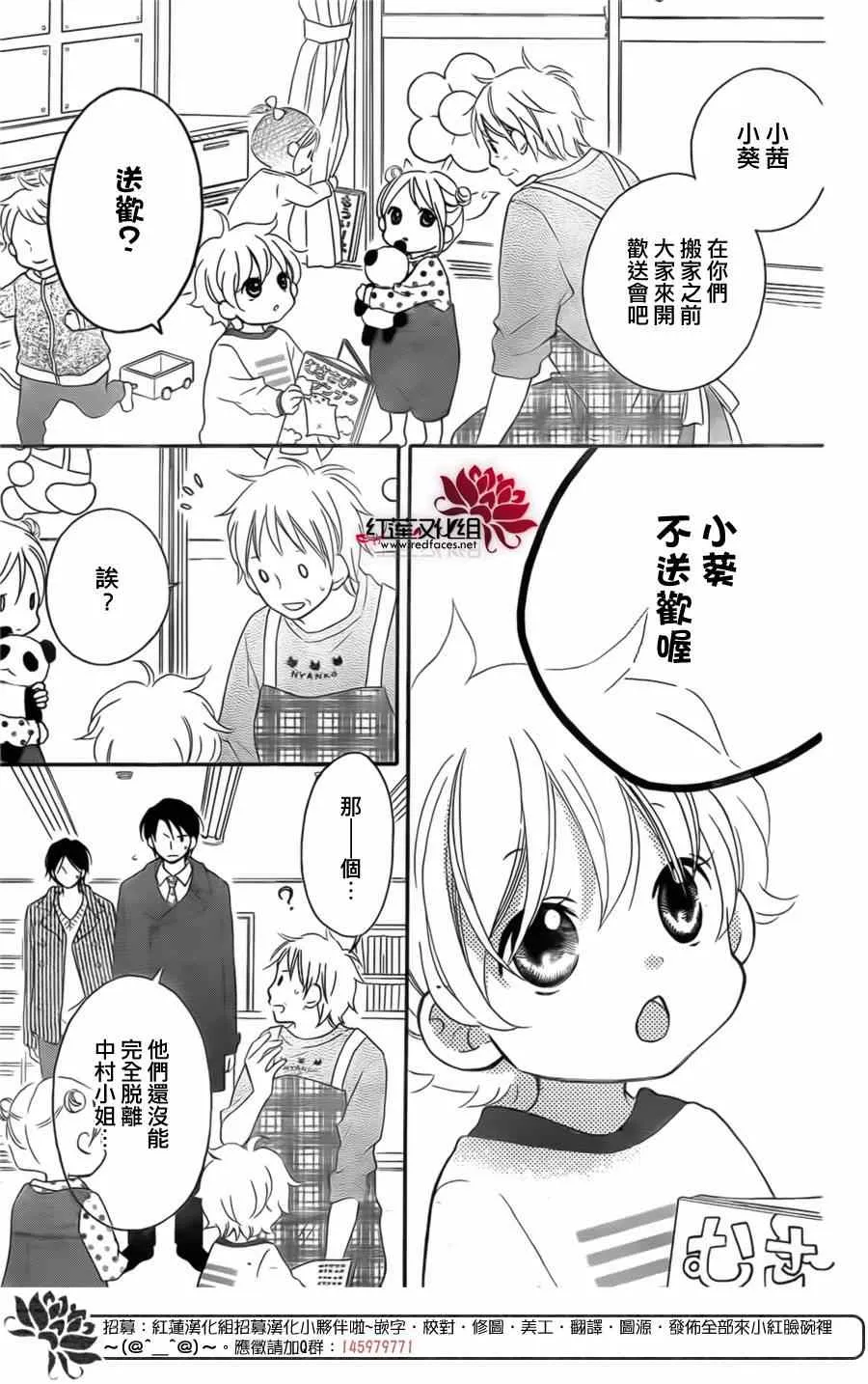 第95话 第8页