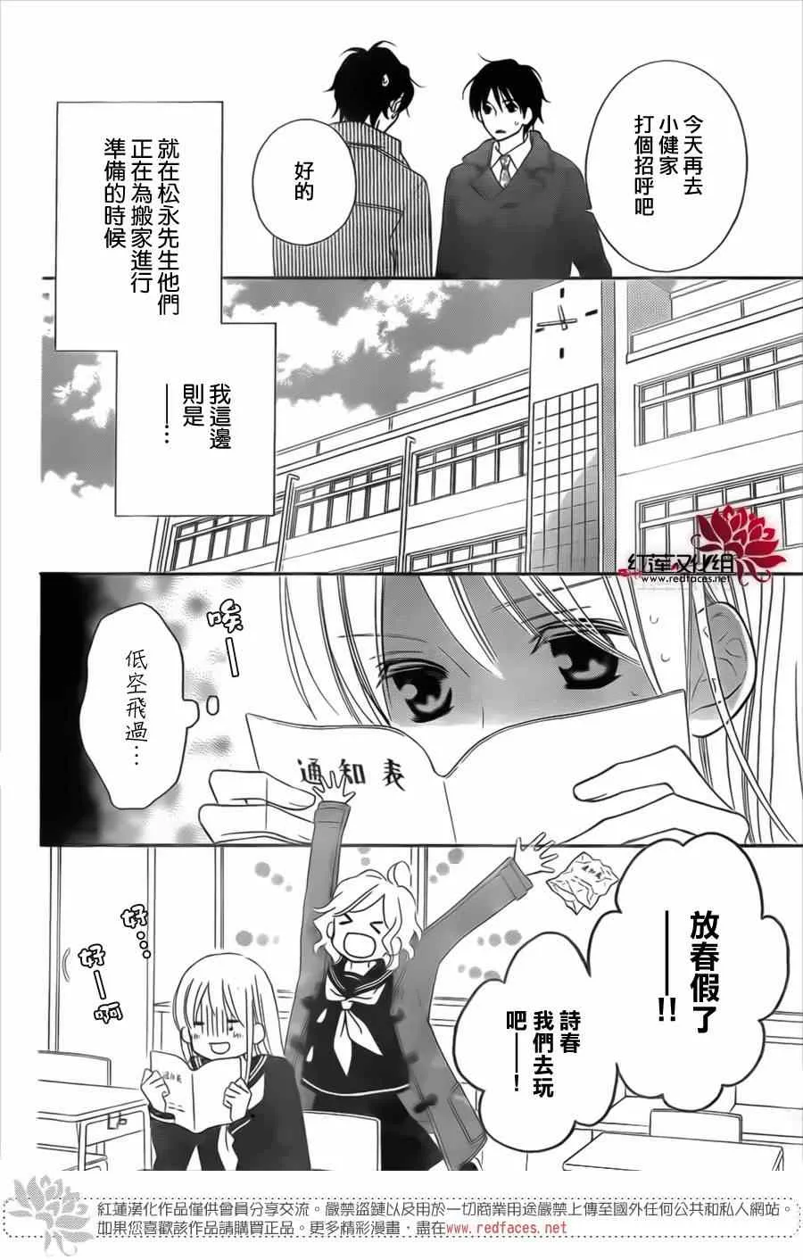 第95话 第9页