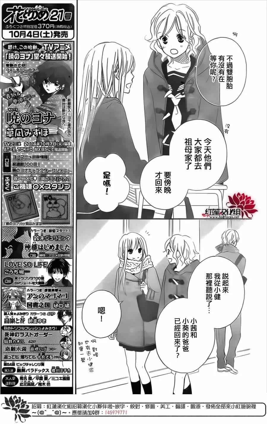 第95话 第10页