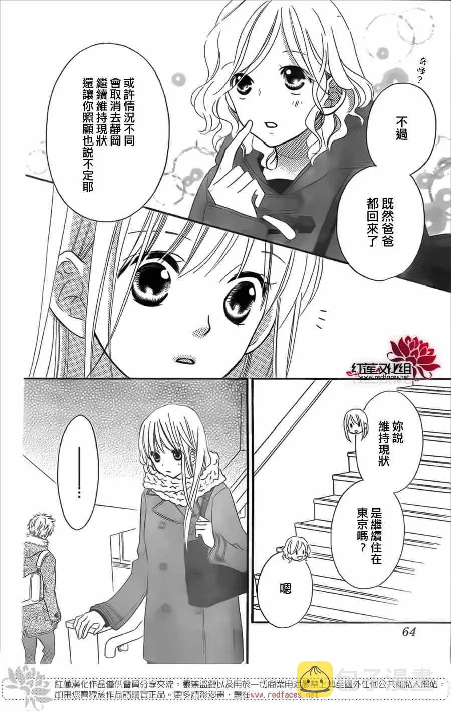 第95话 第11页