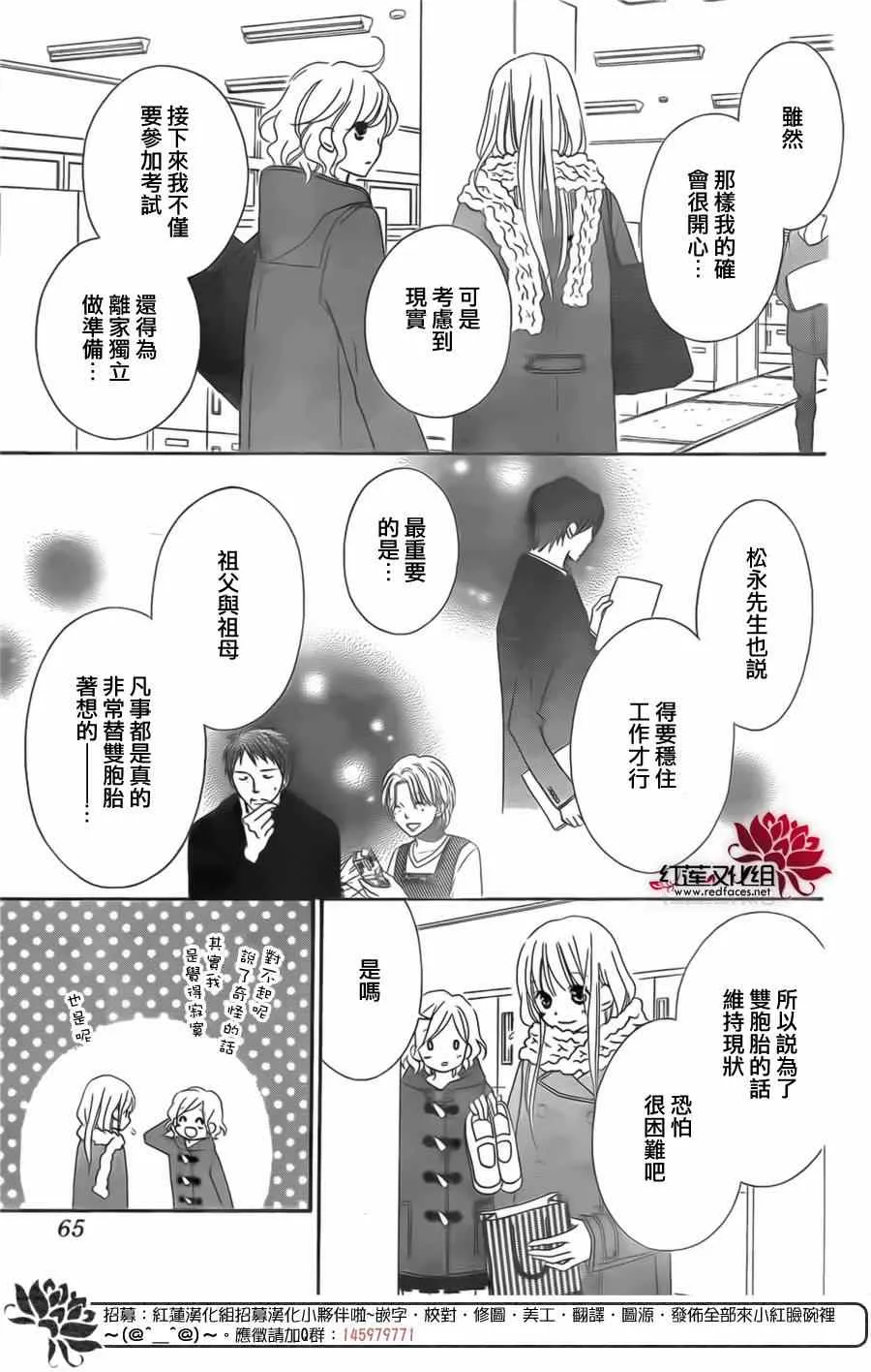第95话 第12页