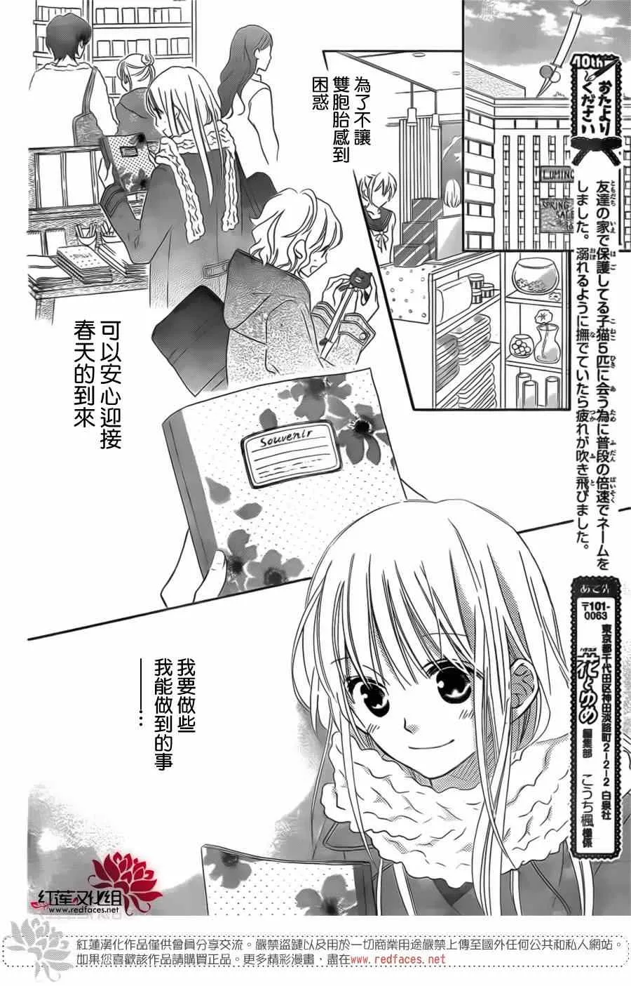 第95话 第13页