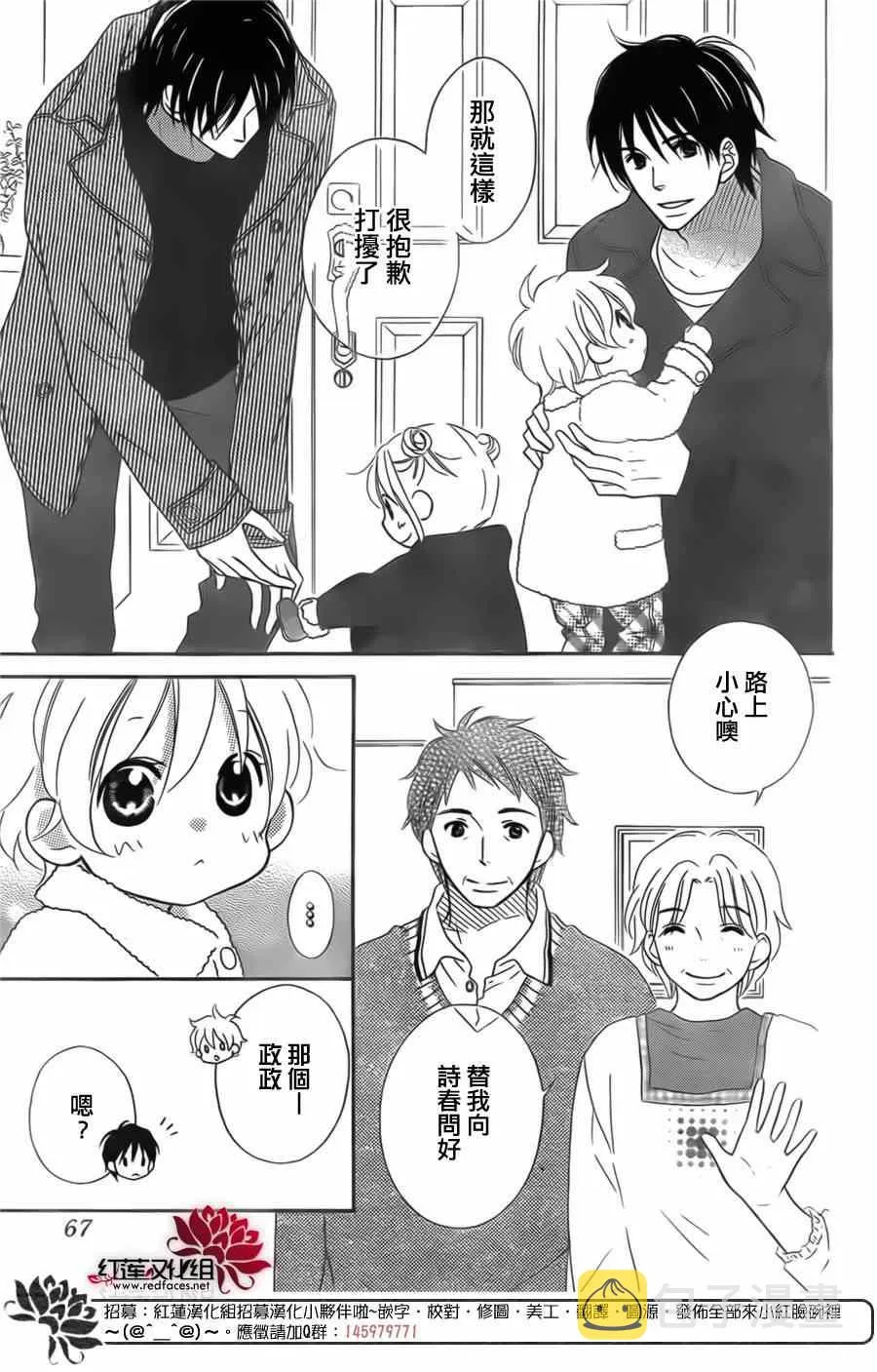 第95话 第14页