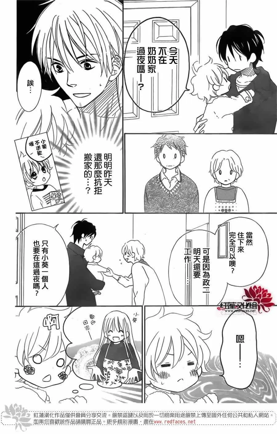 第95话 第15页
