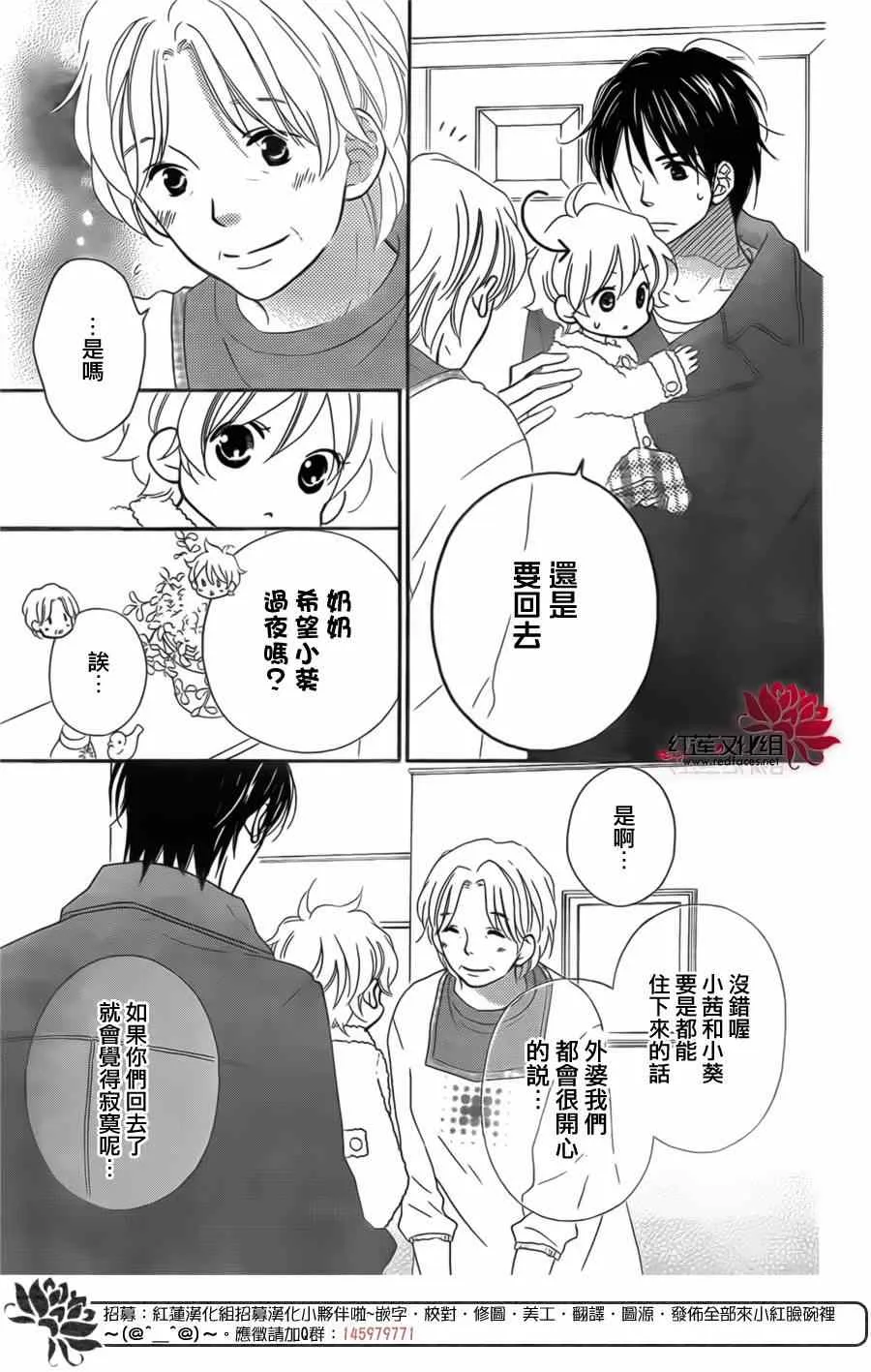 第95话 第16页