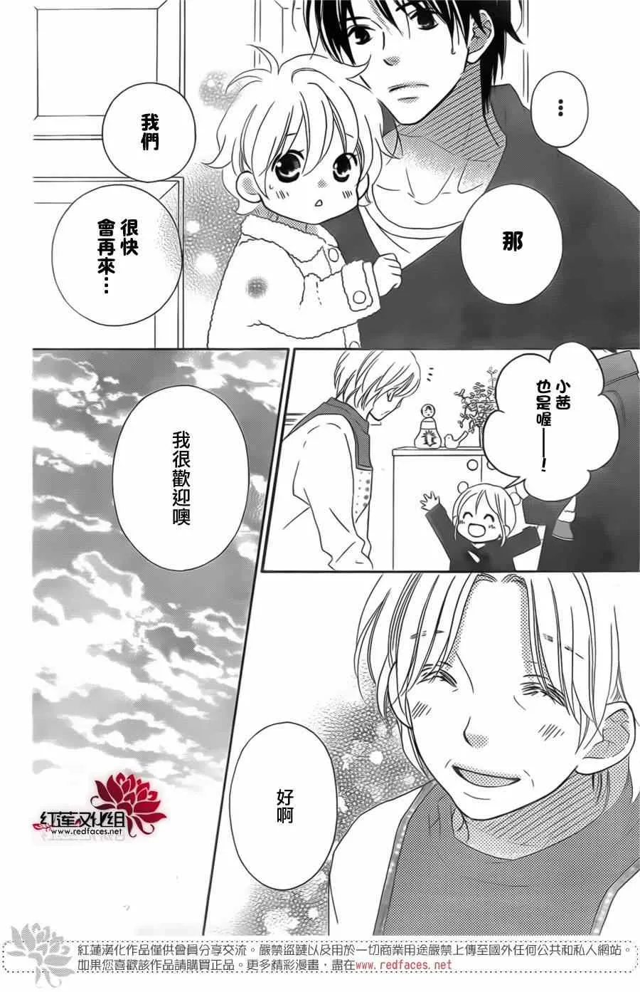 第95话 第17页
