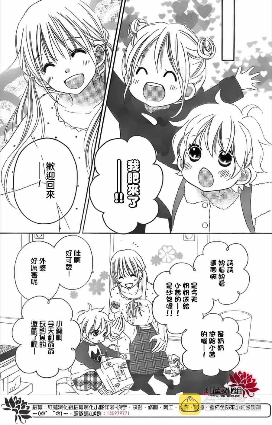 第95话 第18页
