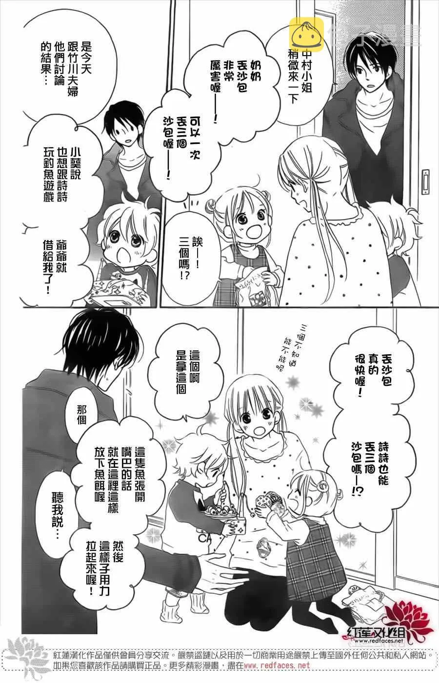 第95话 第19页