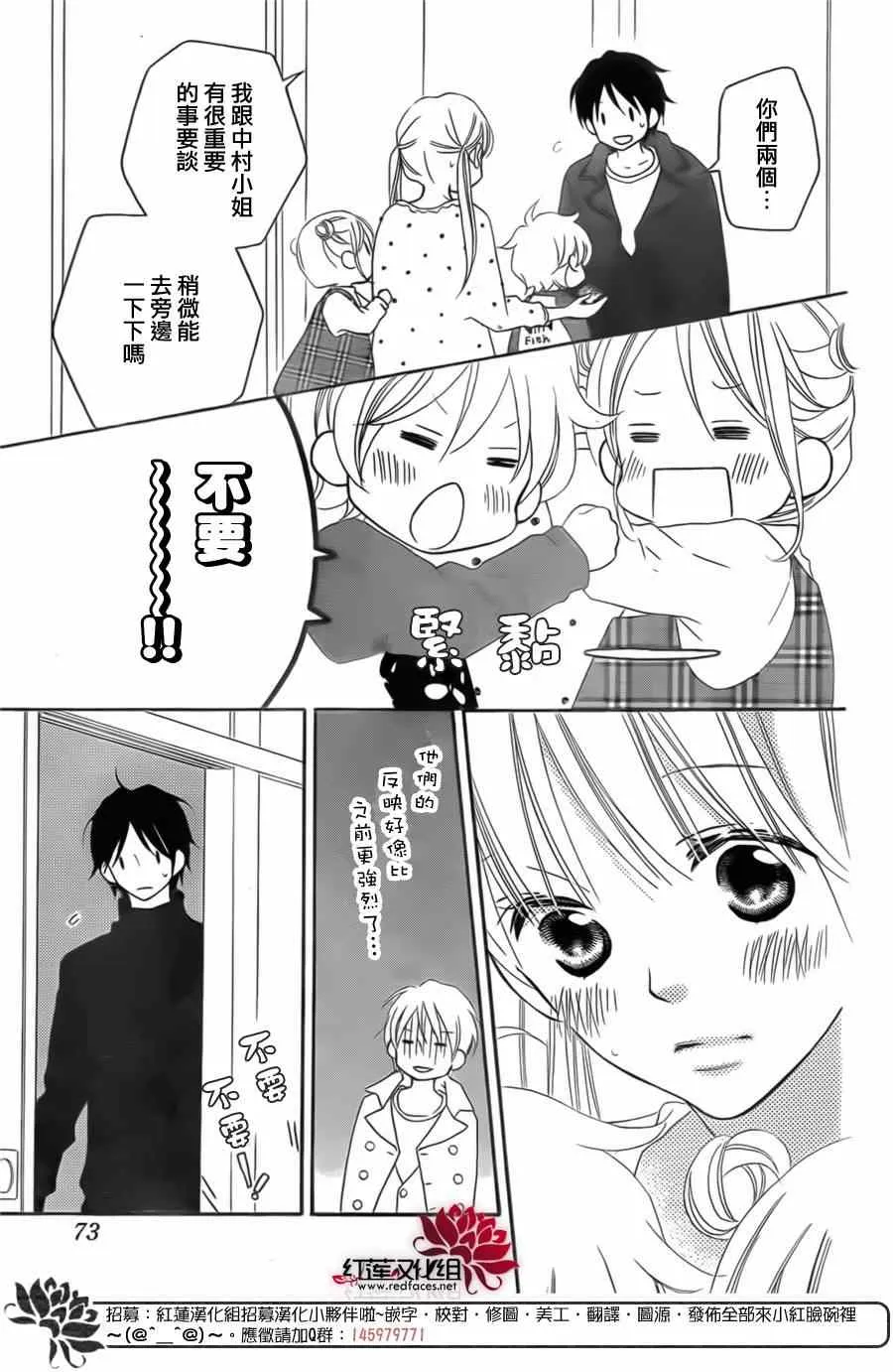 第95话 第20页