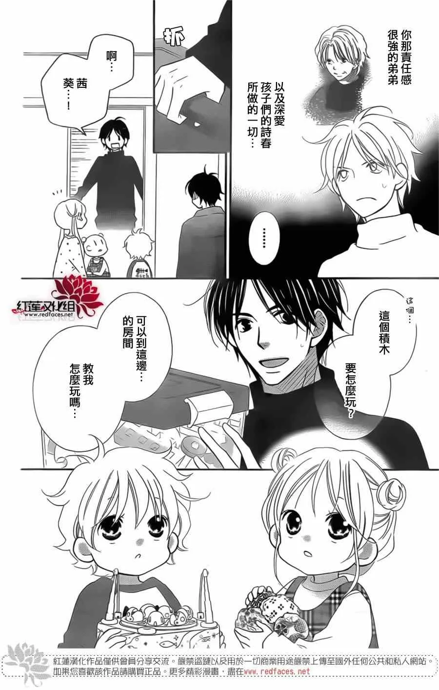 第95话 第21页