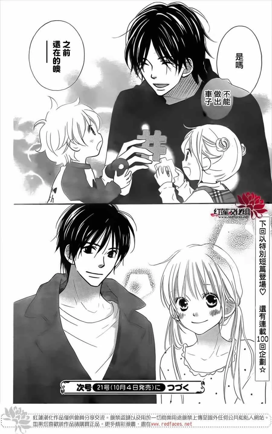 第95话 第23页