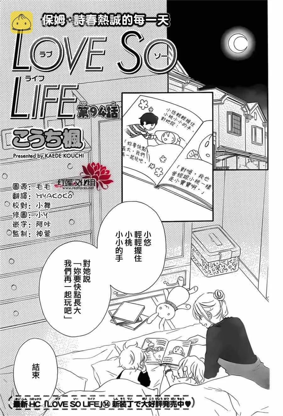 第94话 第1页