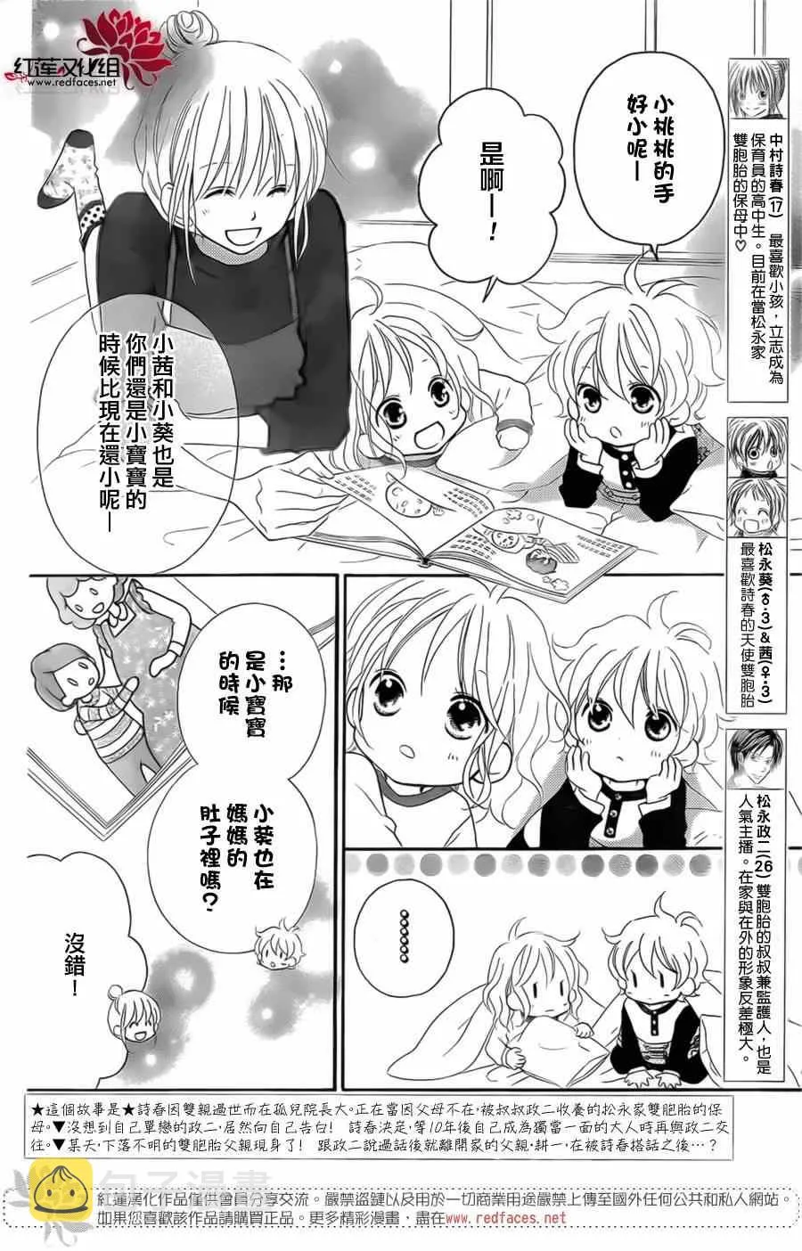 第94话 第2页