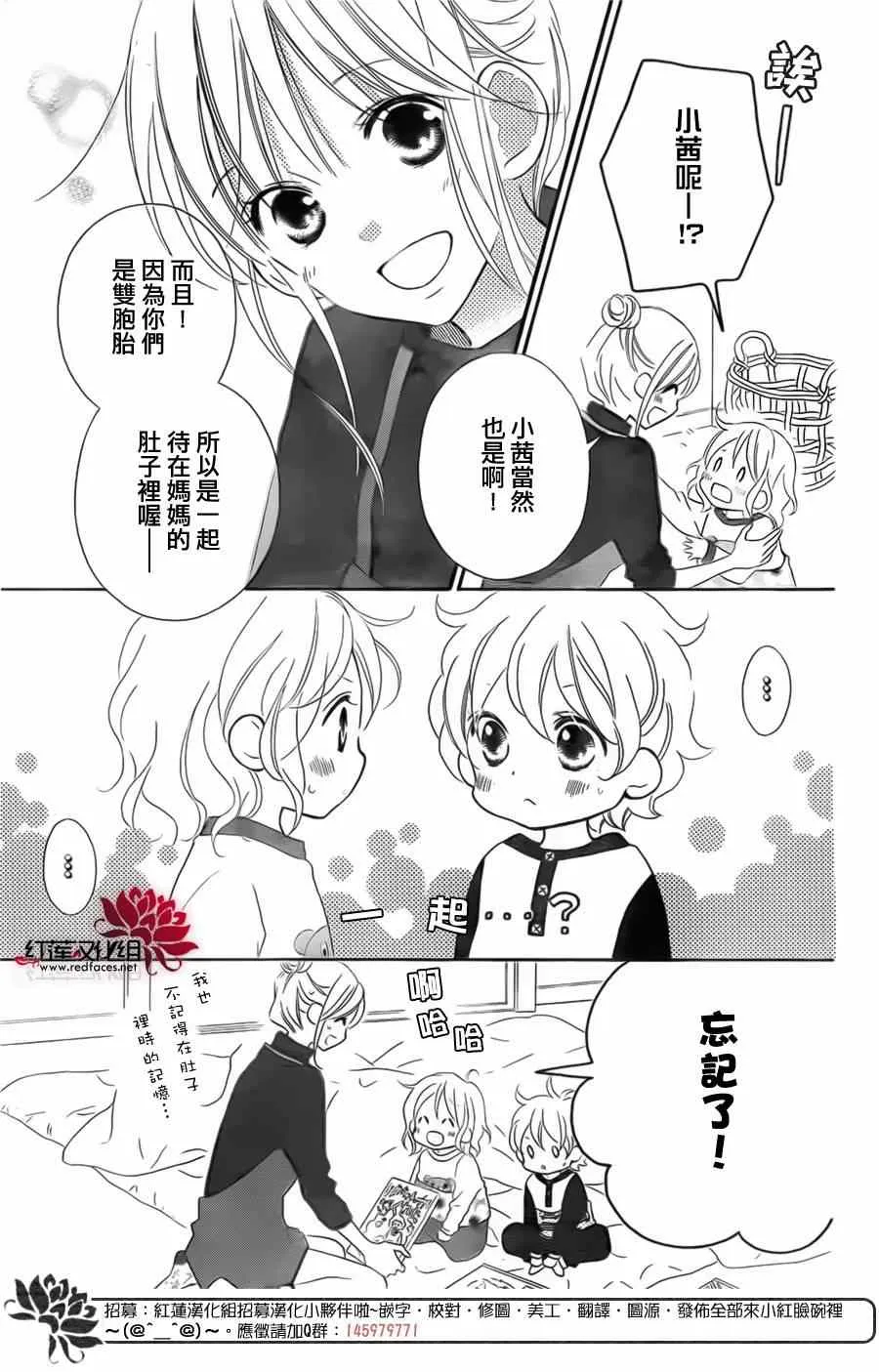 第94话 第3页