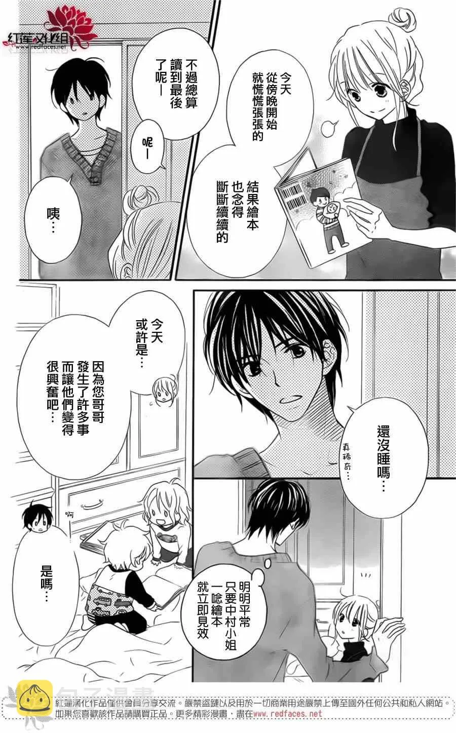 第94话 第4页