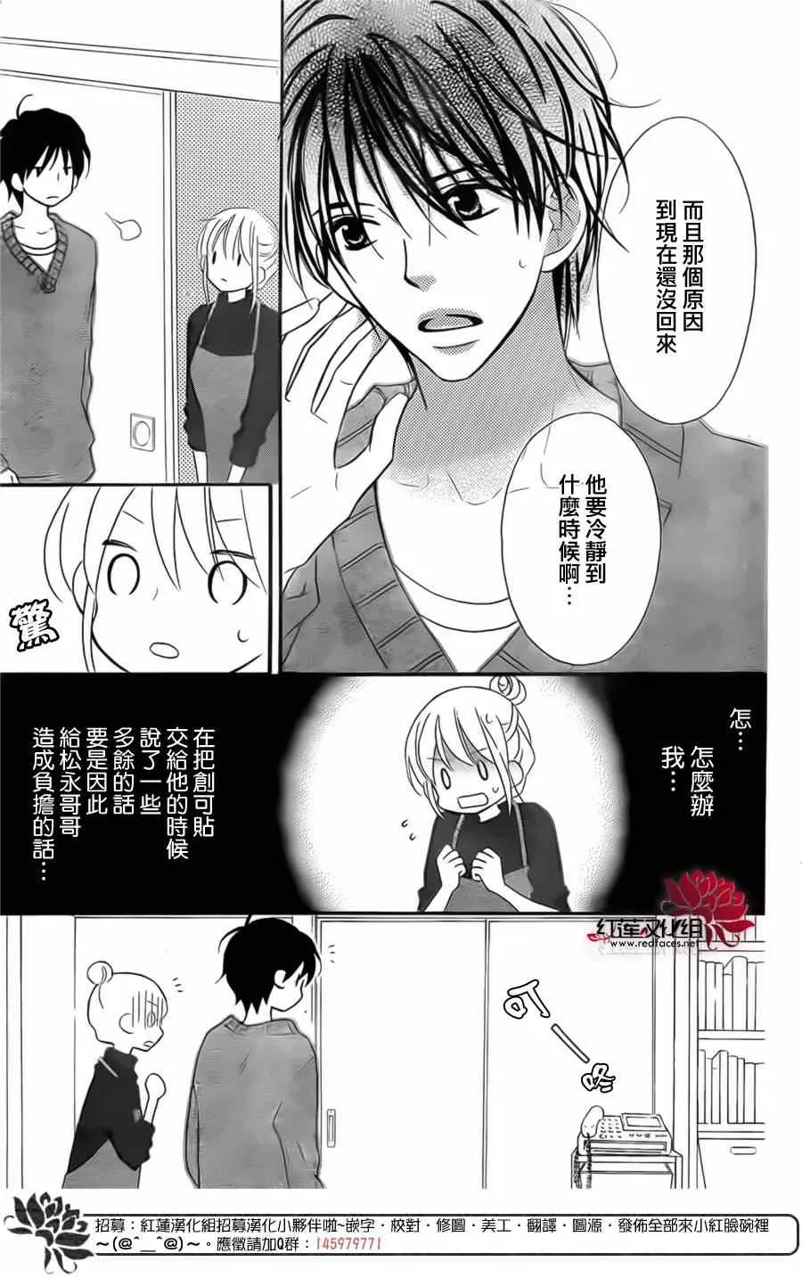 第94话 第5页