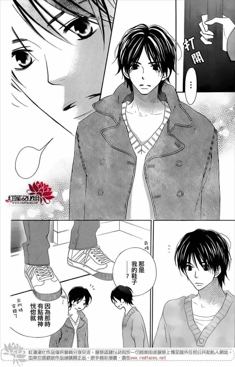第94话 第6页