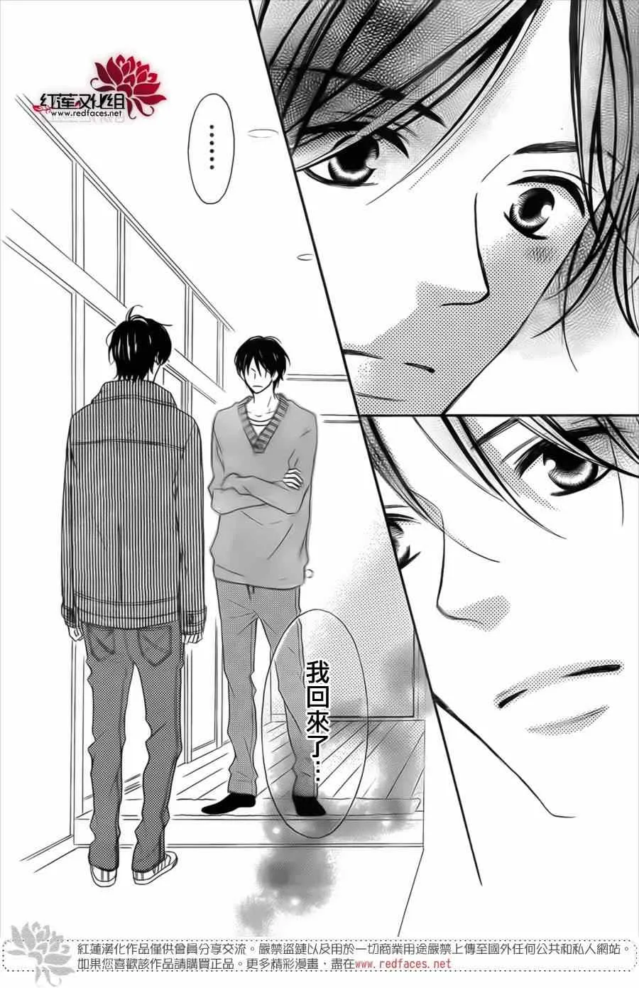 第94话 第8页