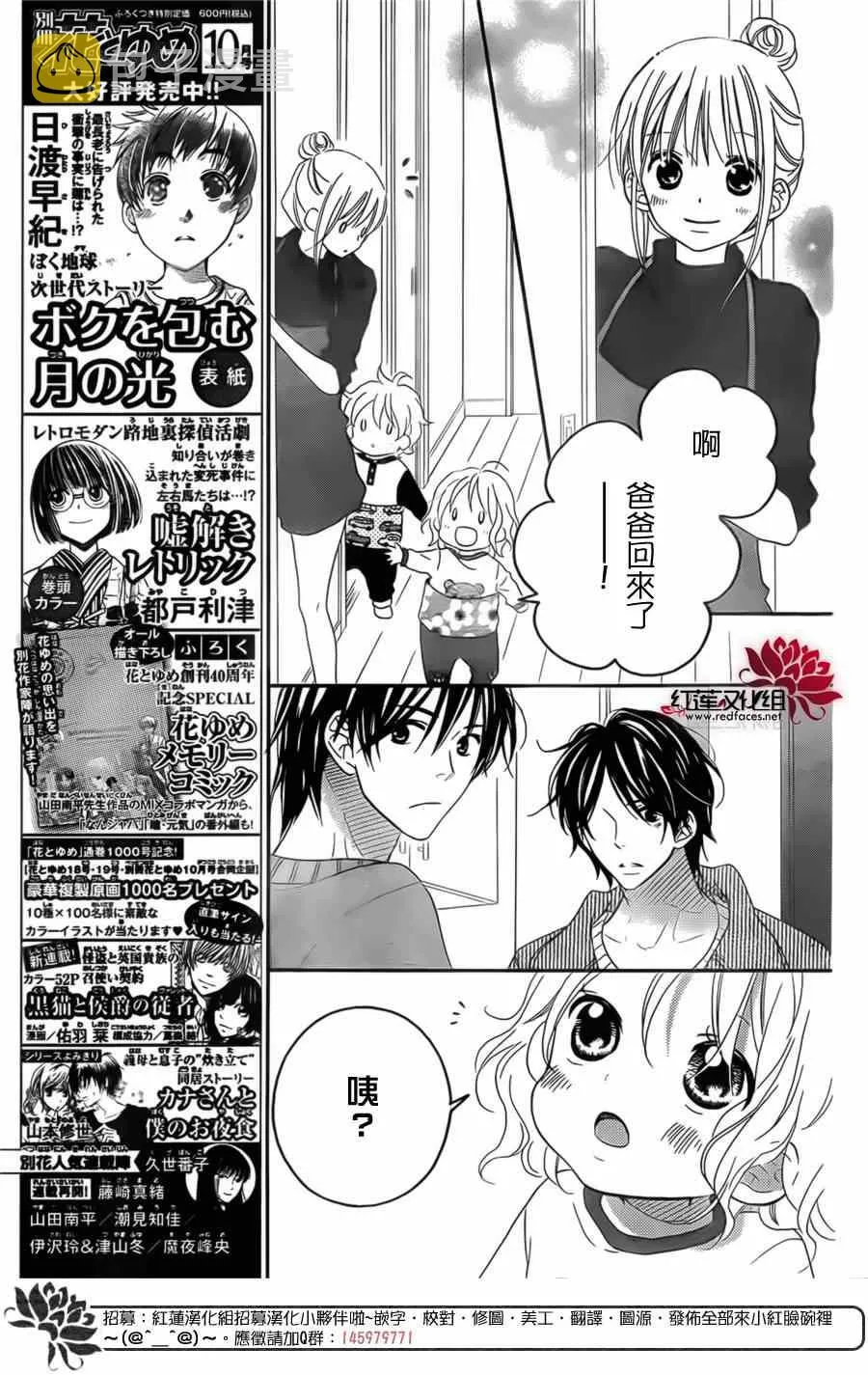 第94话 第9页
