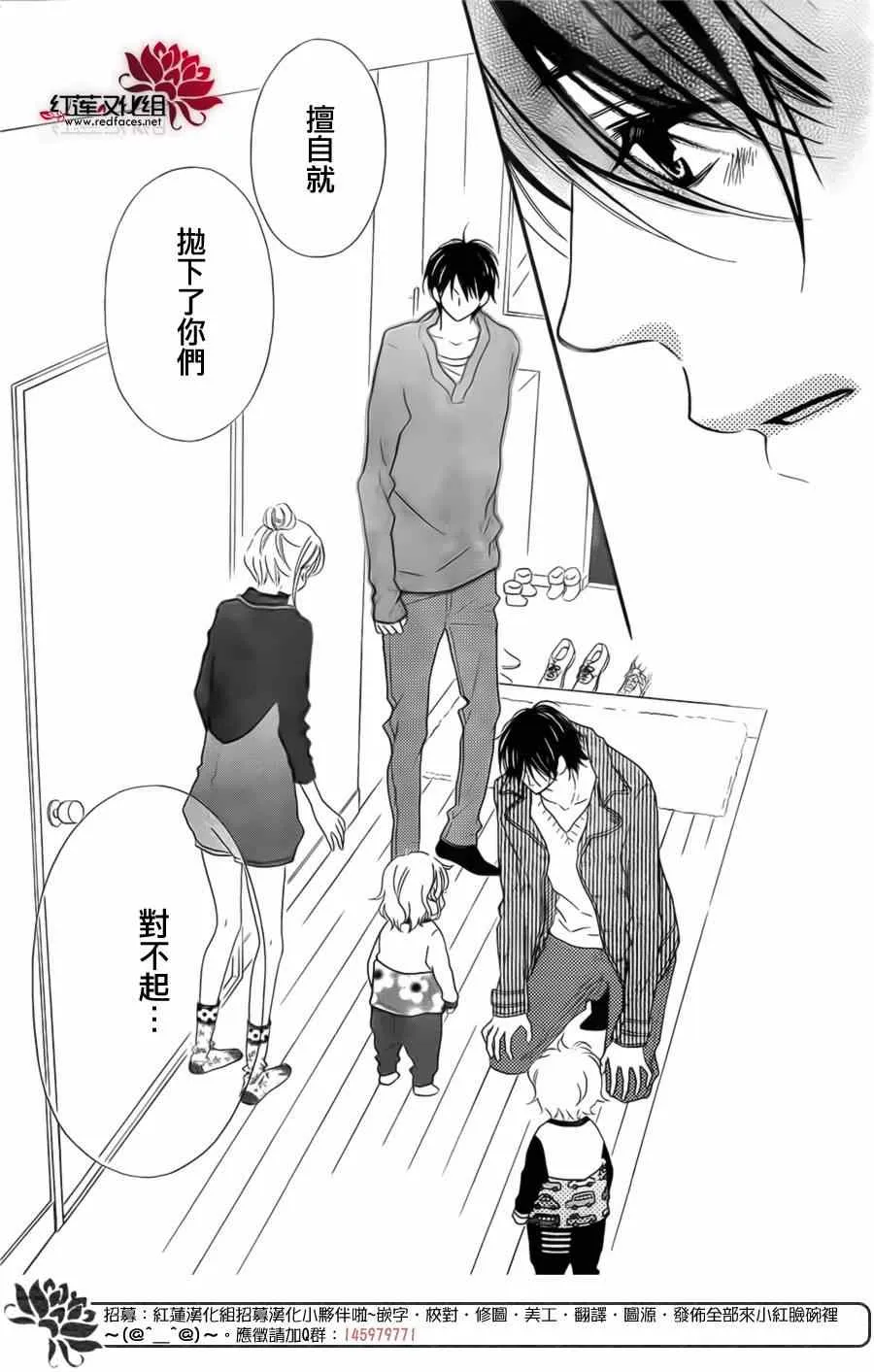 第94话 第13页
