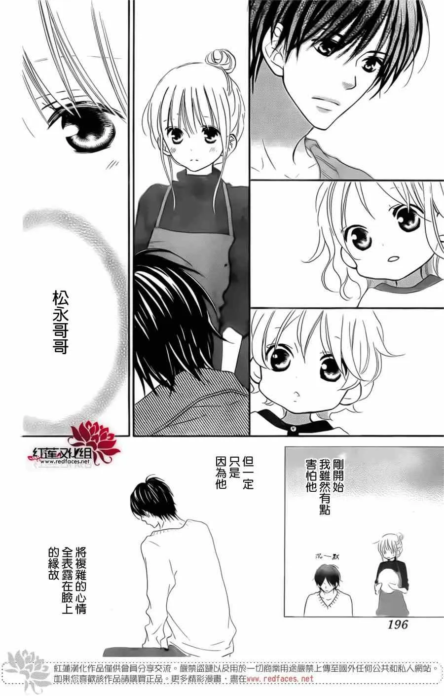 第94话 第14页