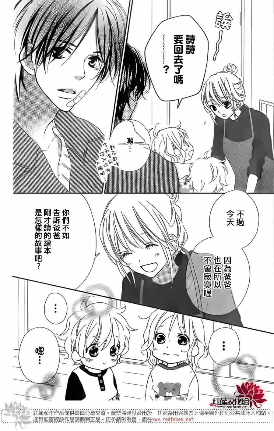 第94话 第16页
